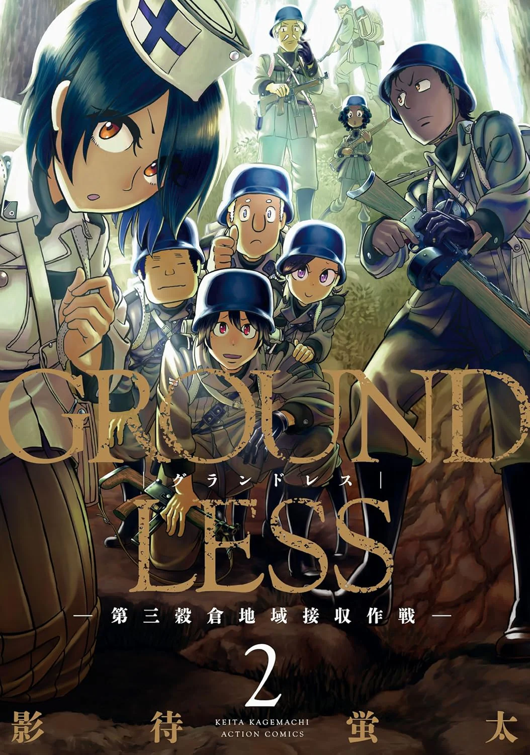 GROUNDLESS #2 / Comic