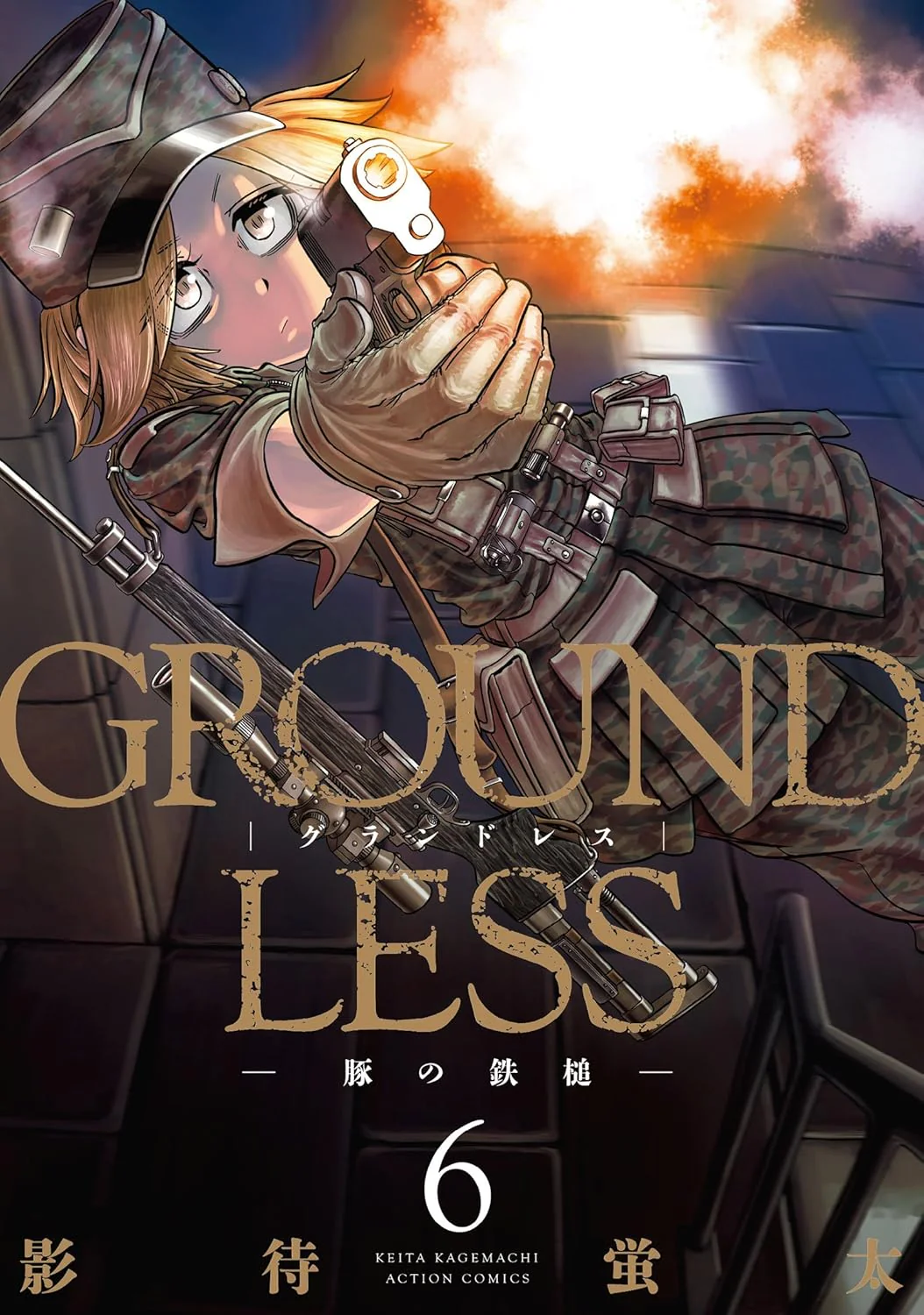 GROUNDLESS #6 / Comic