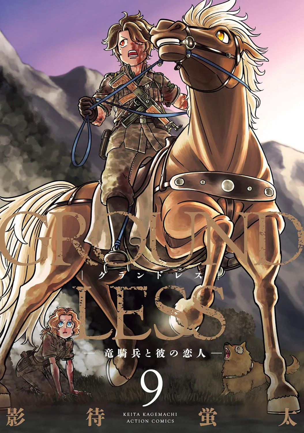GROUNDLESS #9 / Comic