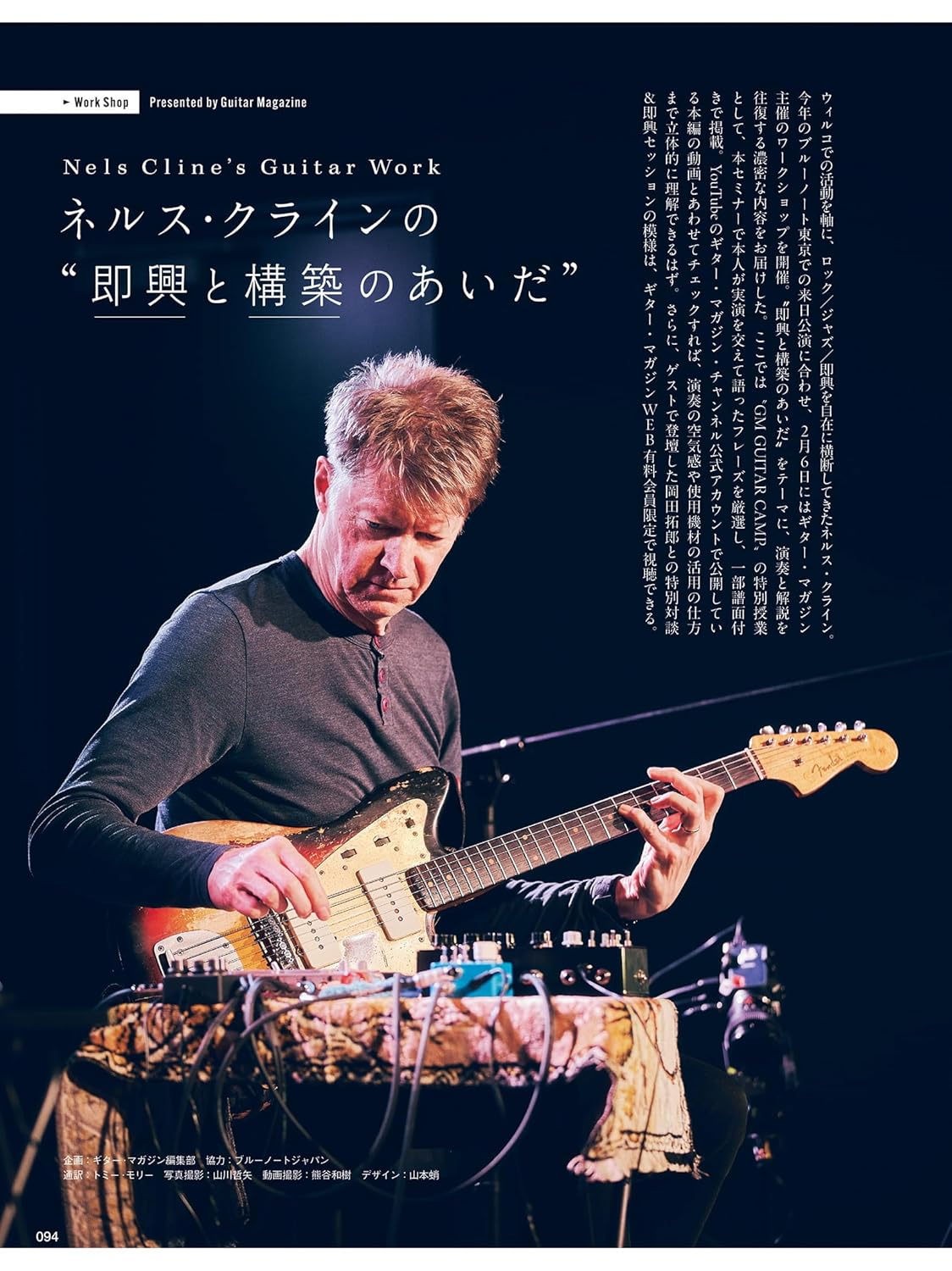 Guitar Magazine April 2026 - Image 5