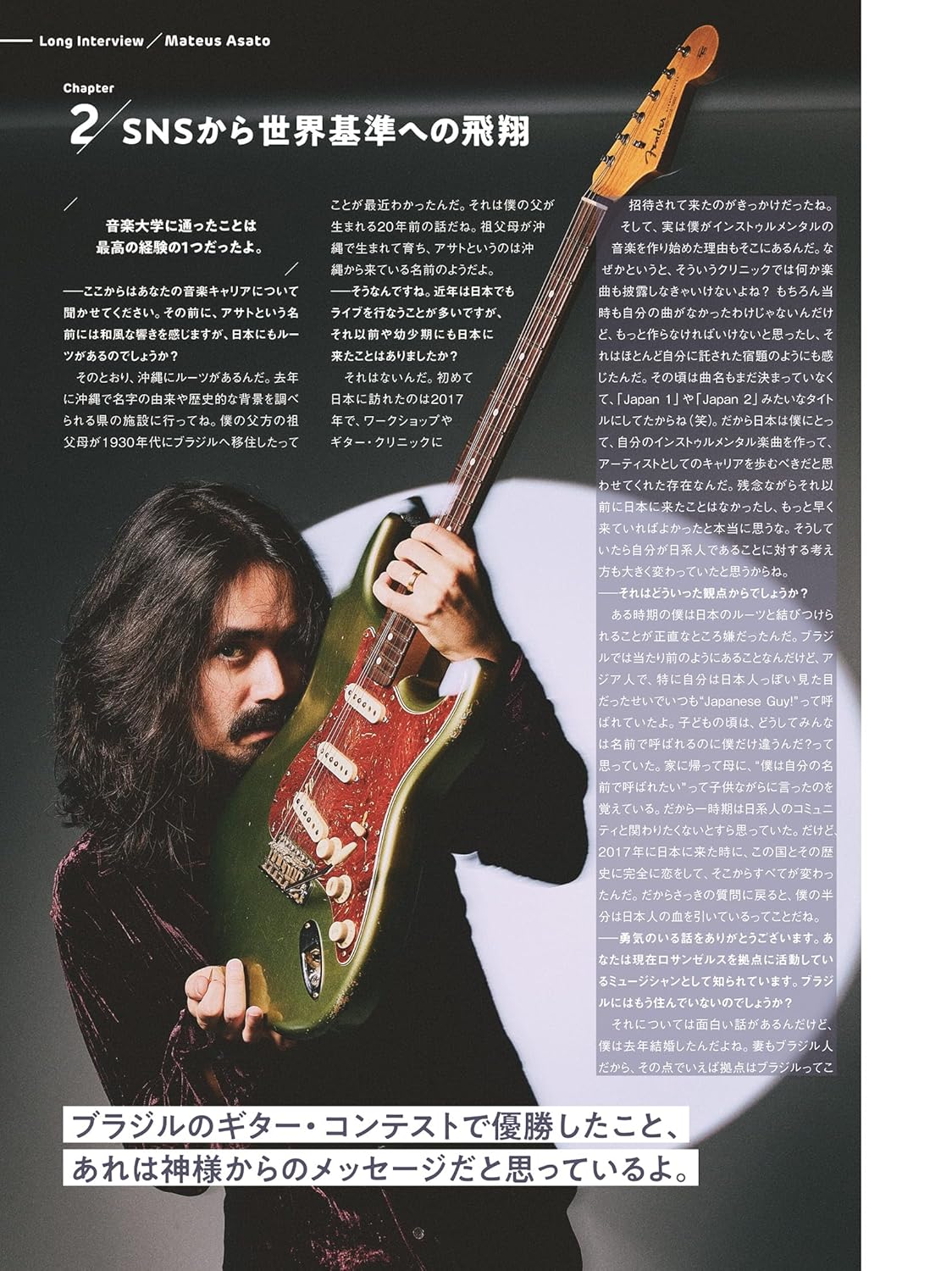 Guitar Magazine April 2026 - Image 7