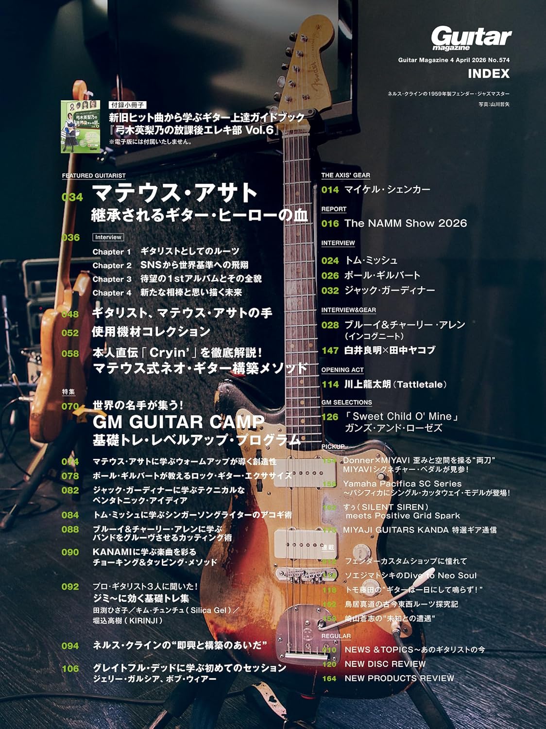 Guitar Magazine April 2026 - Image 9