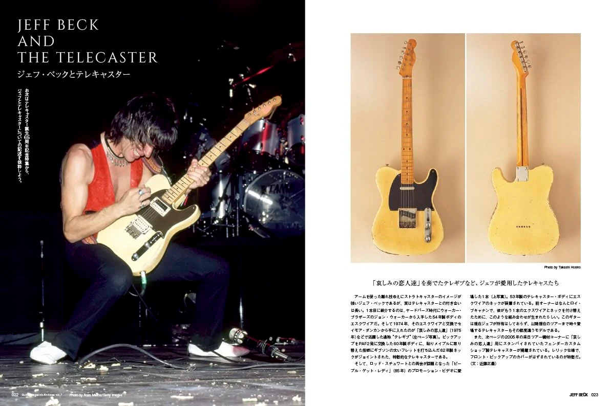 Guitar magazine Archives Vol.7 Jeff Beck - Image 2