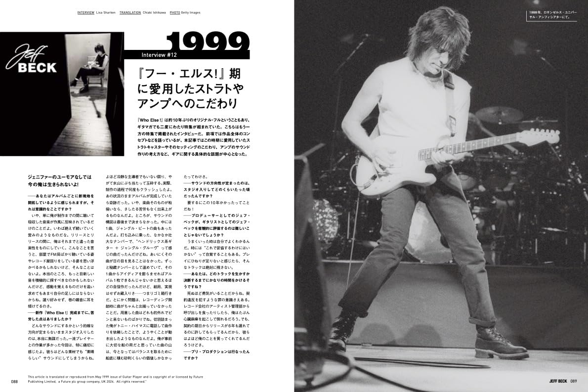 Guitar magazine Archives Vol.7 Jeff Beck - Image 7