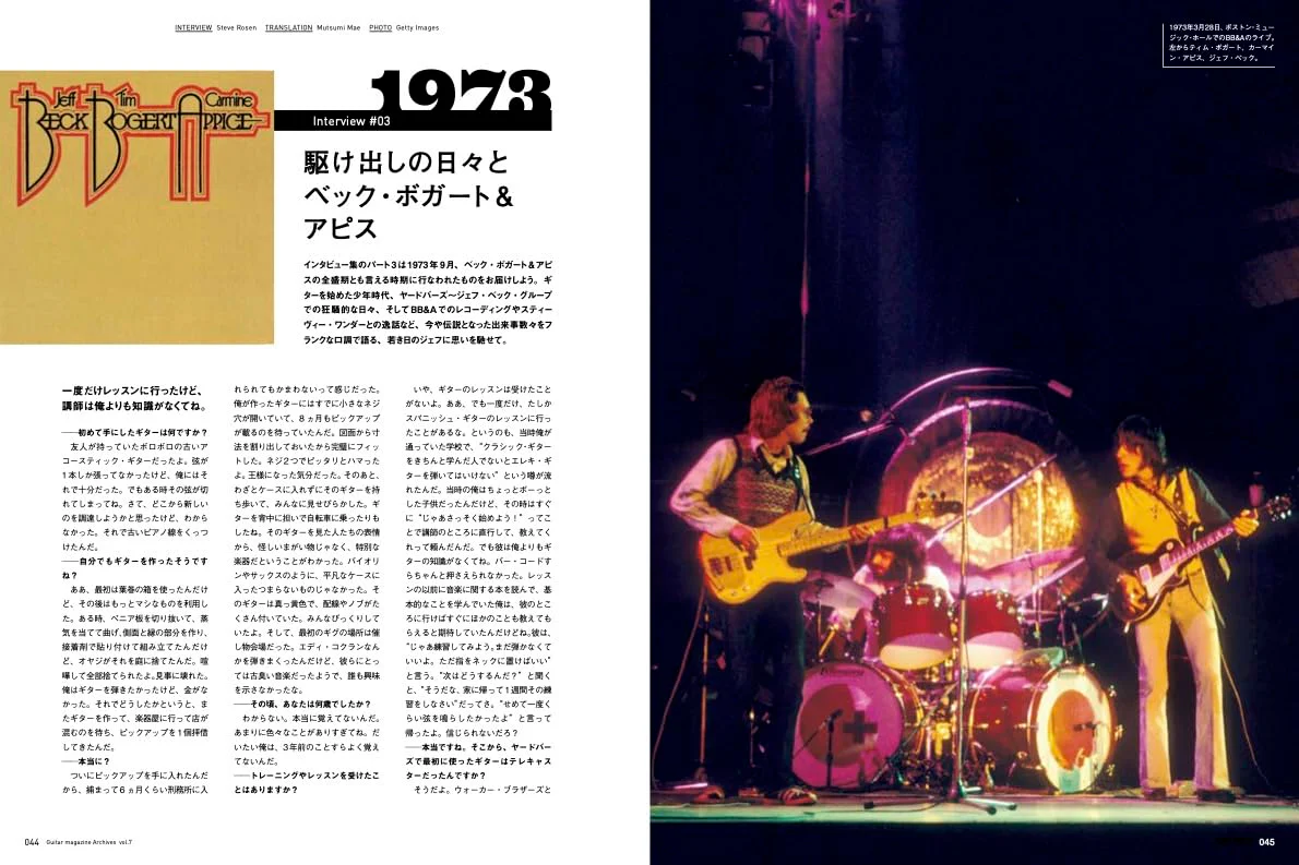 Guitar magazine Archives Vol.7 Jeff Beck - Image 8