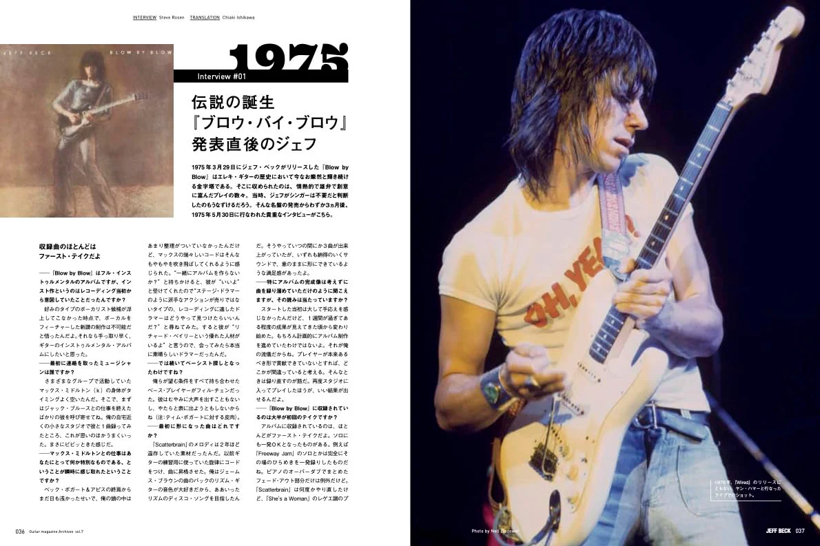 Guitar magazine Archives Vol.7 Jeff Beck - Image 9