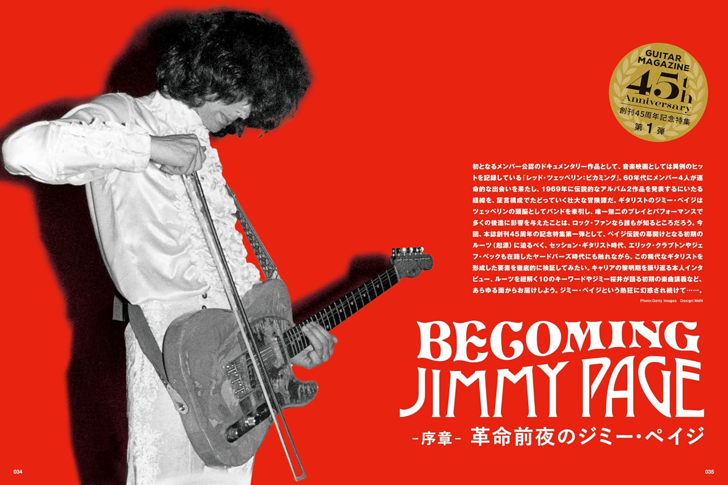 Guitar Magazine December 2025 - Image 2