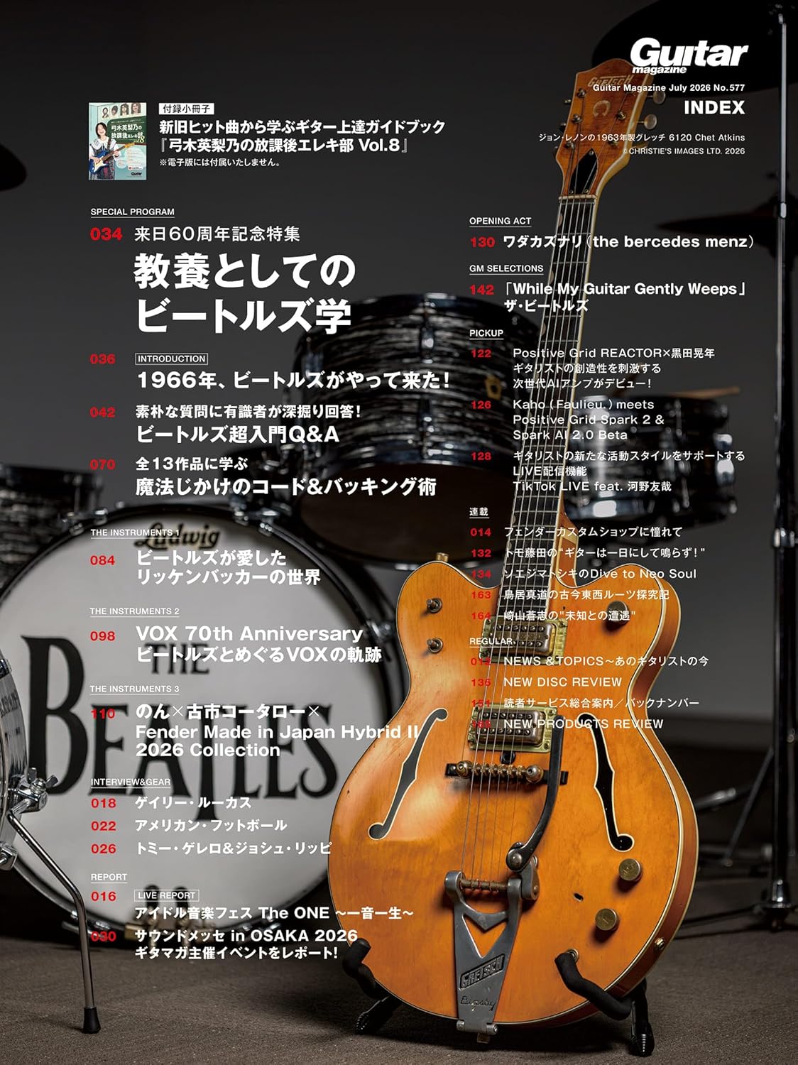 Guitar Magazine July 2026 - Image 8
