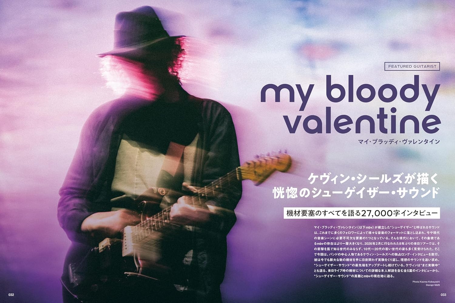 Guitar Magazine June 2026 - Image 4