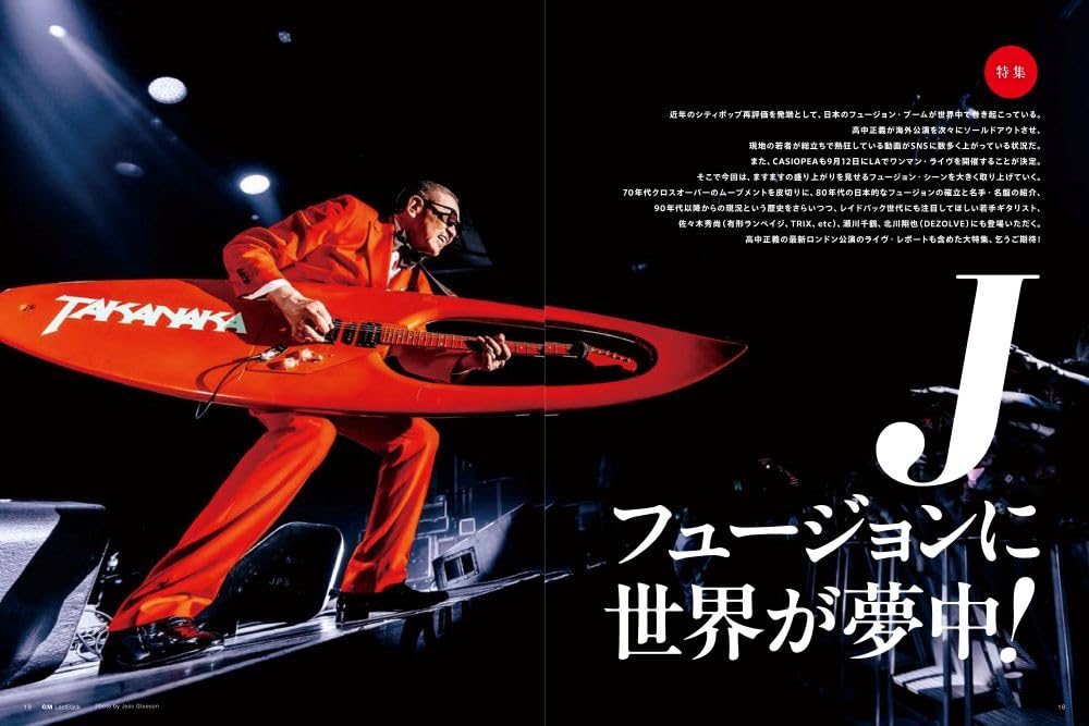 Guitar Magazine LaidBack Vol.19 - Image 3