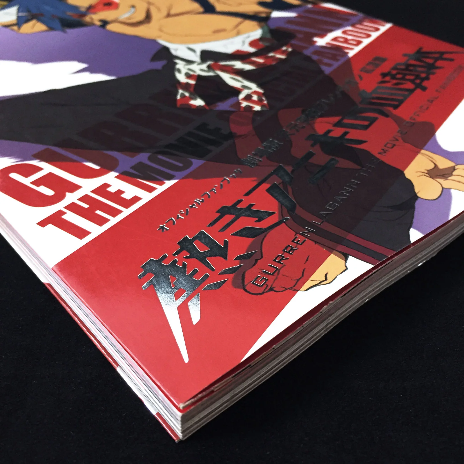 Gurren Lagann The Movie Official Fan Book - Image 2