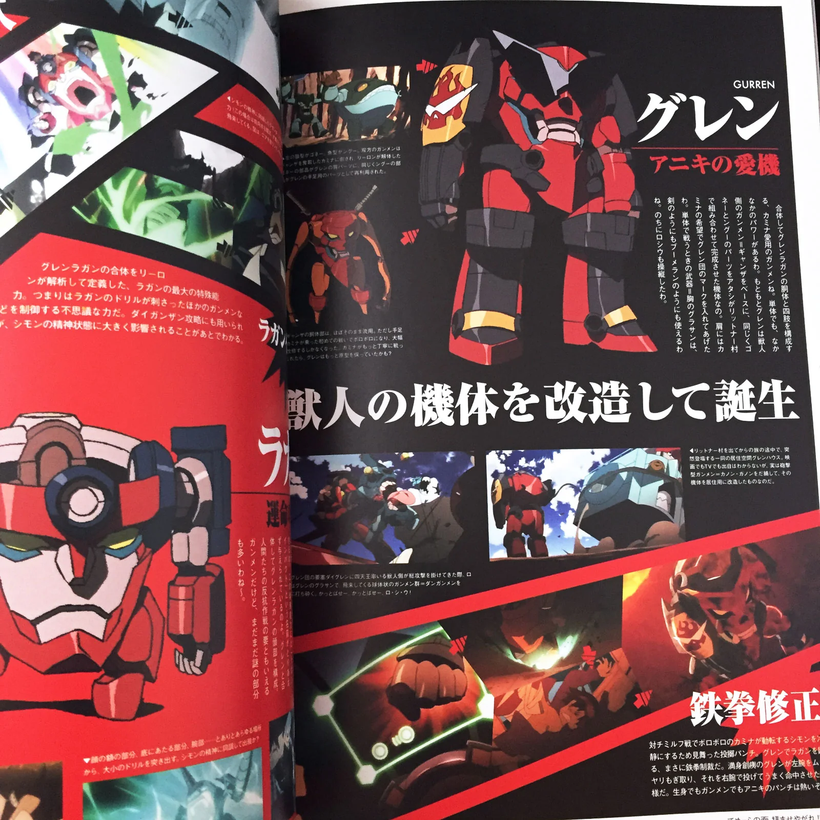 Gurren Lagann The Movie Official Fan Book - Image 9