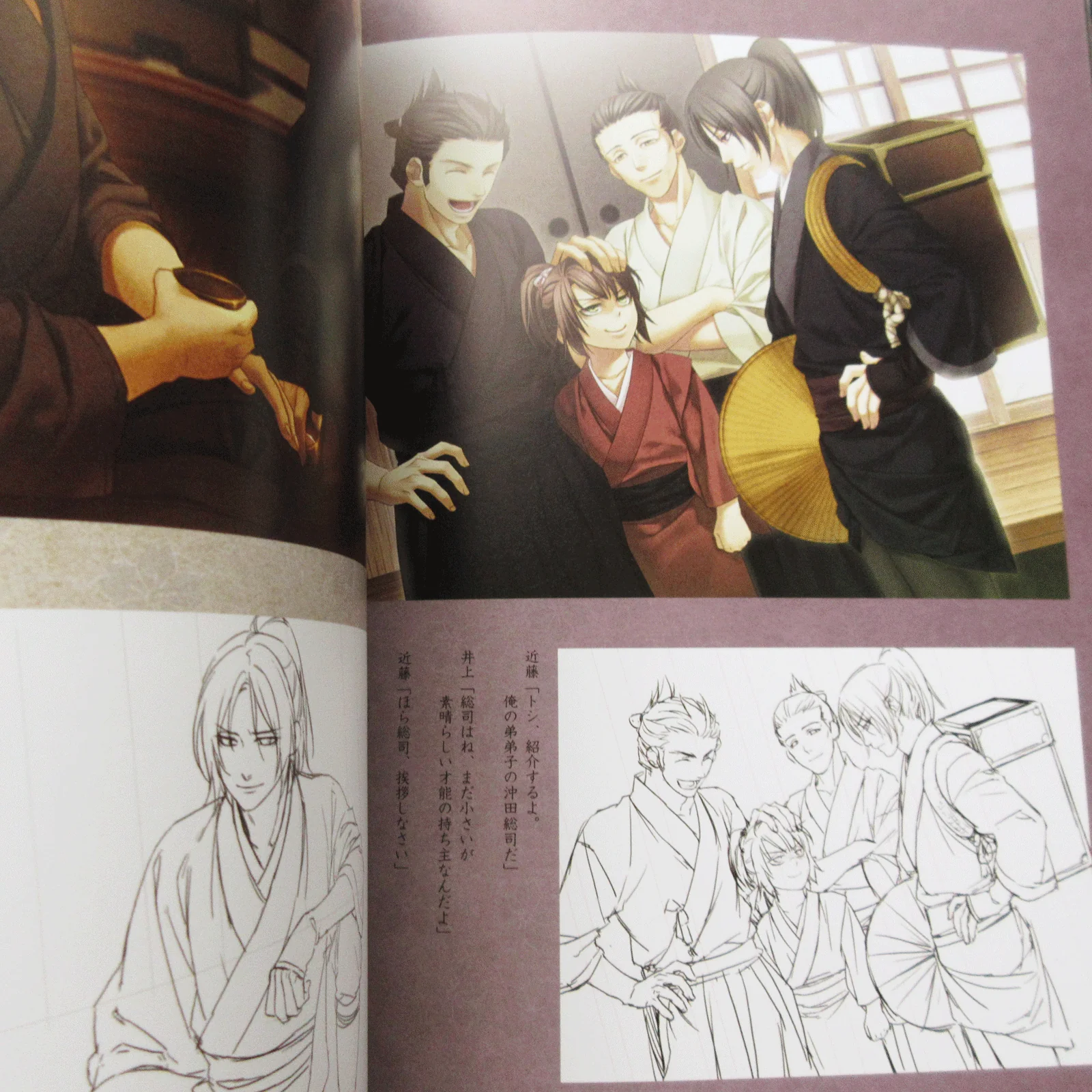 Hakuouki Reimeiroku Genga Collection - Image 8
