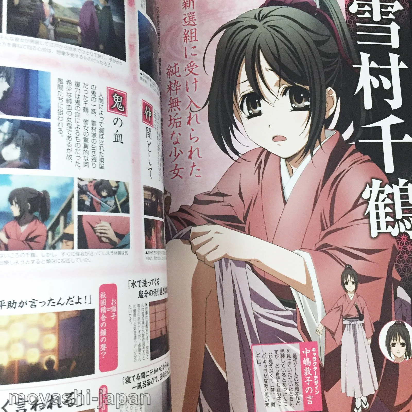 Hakuouki TV Animation Season 1 Official Fan Book - Image 4