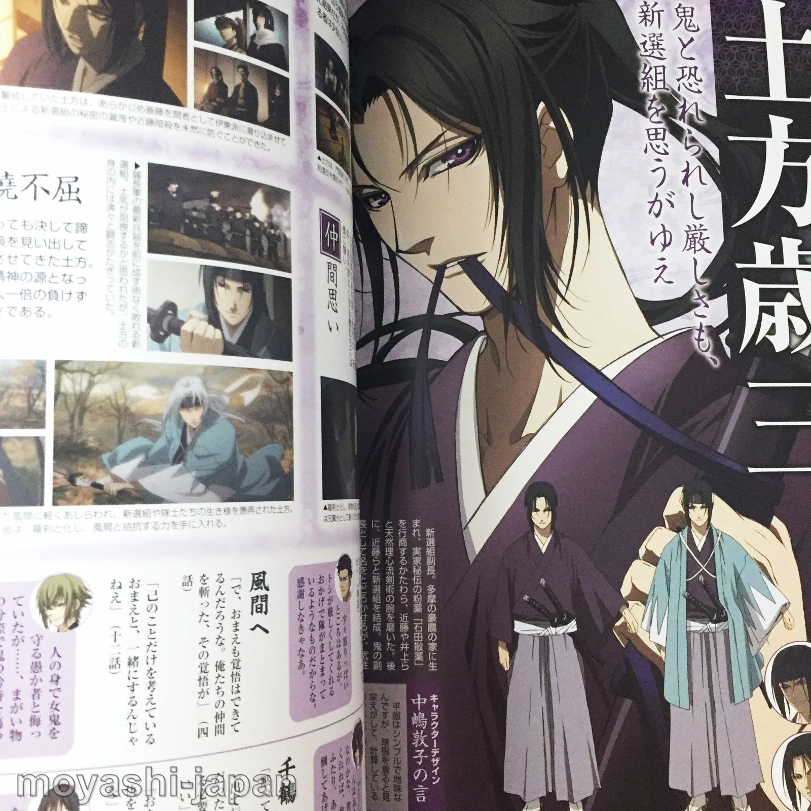 Hakuouki TV Animation Season 1 Official Fan Book - Image 5