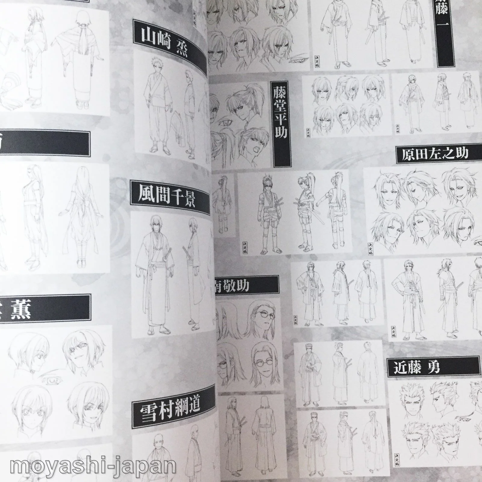 Hakuouki TV Animation Season 1 Official Fan Book - Image 9