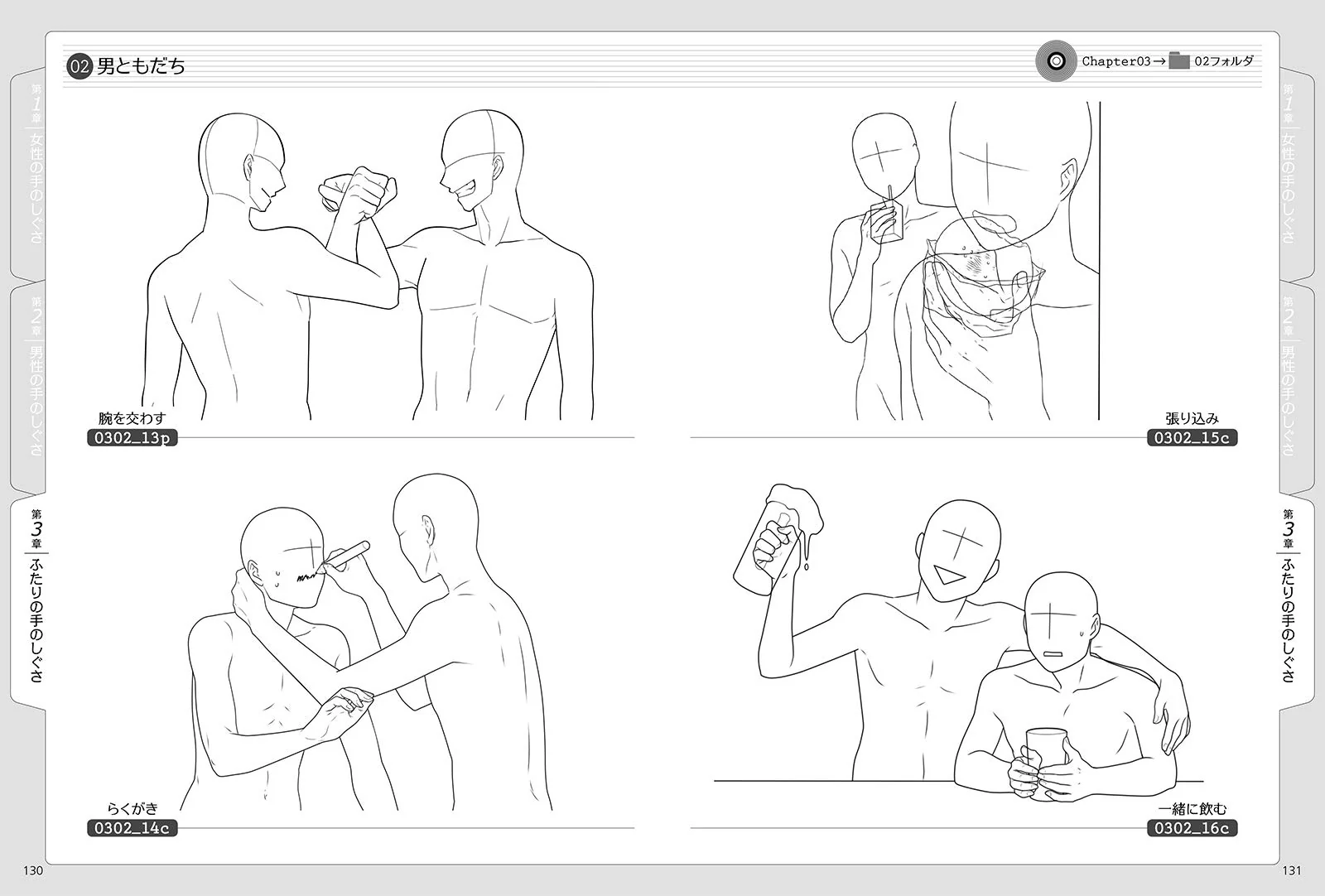Hand gesture illustration pose collection /CD-ROM - Image 6