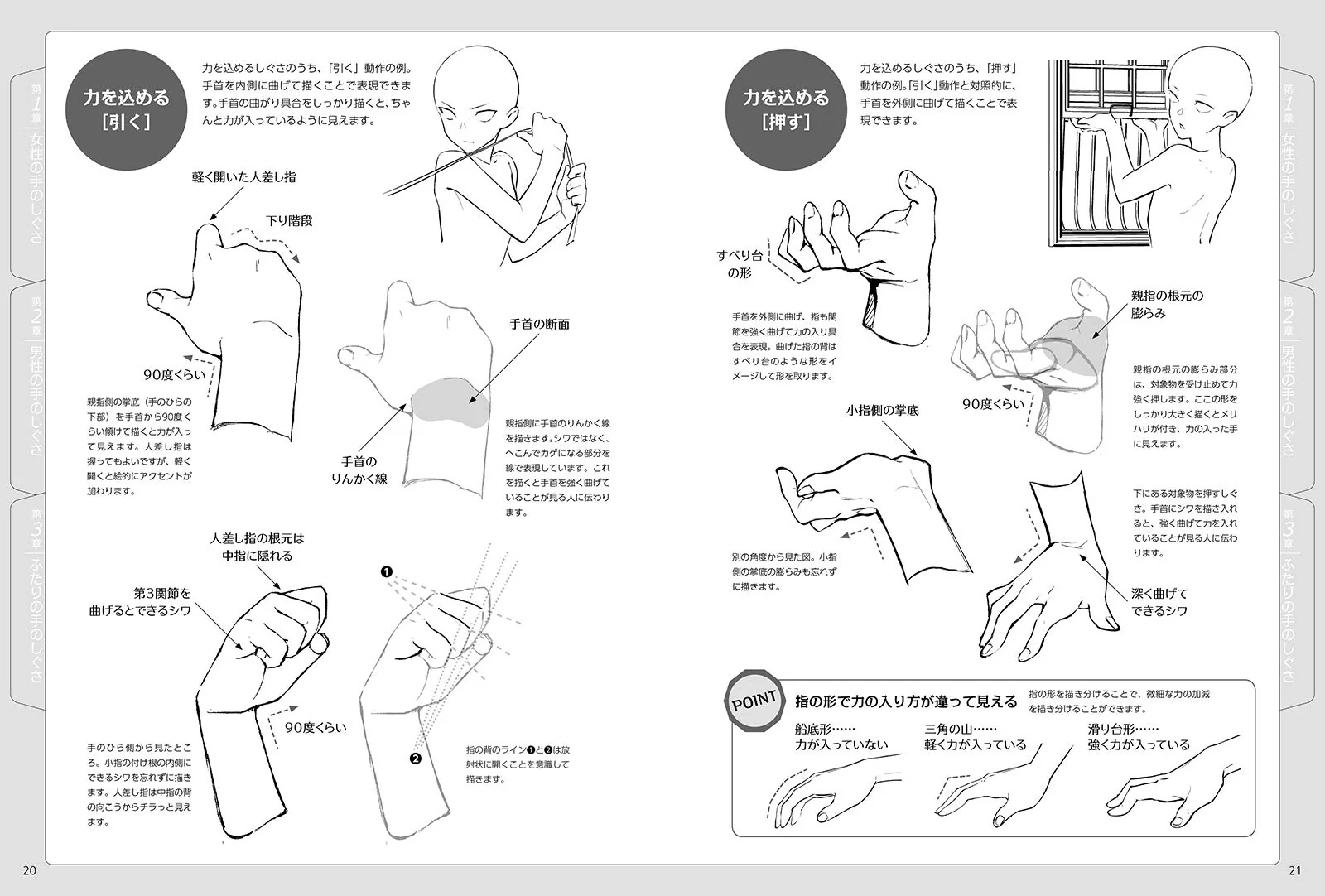 Hand gesture illustration pose collection /CD-ROM - Image 7