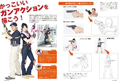 Handgun & Rifle Combat Pose Collection for Manga w/CD-ROM - Image 2