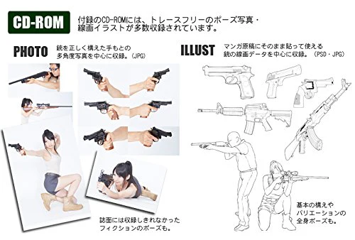 Handgun & Rifle Combat Pose Collection for Manga w/CD-ROM - Image 7