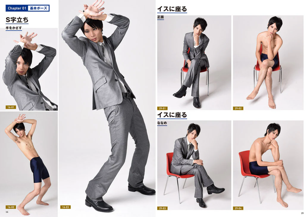 Handsome Man Pose Collection w/CD-ROM - Image 2