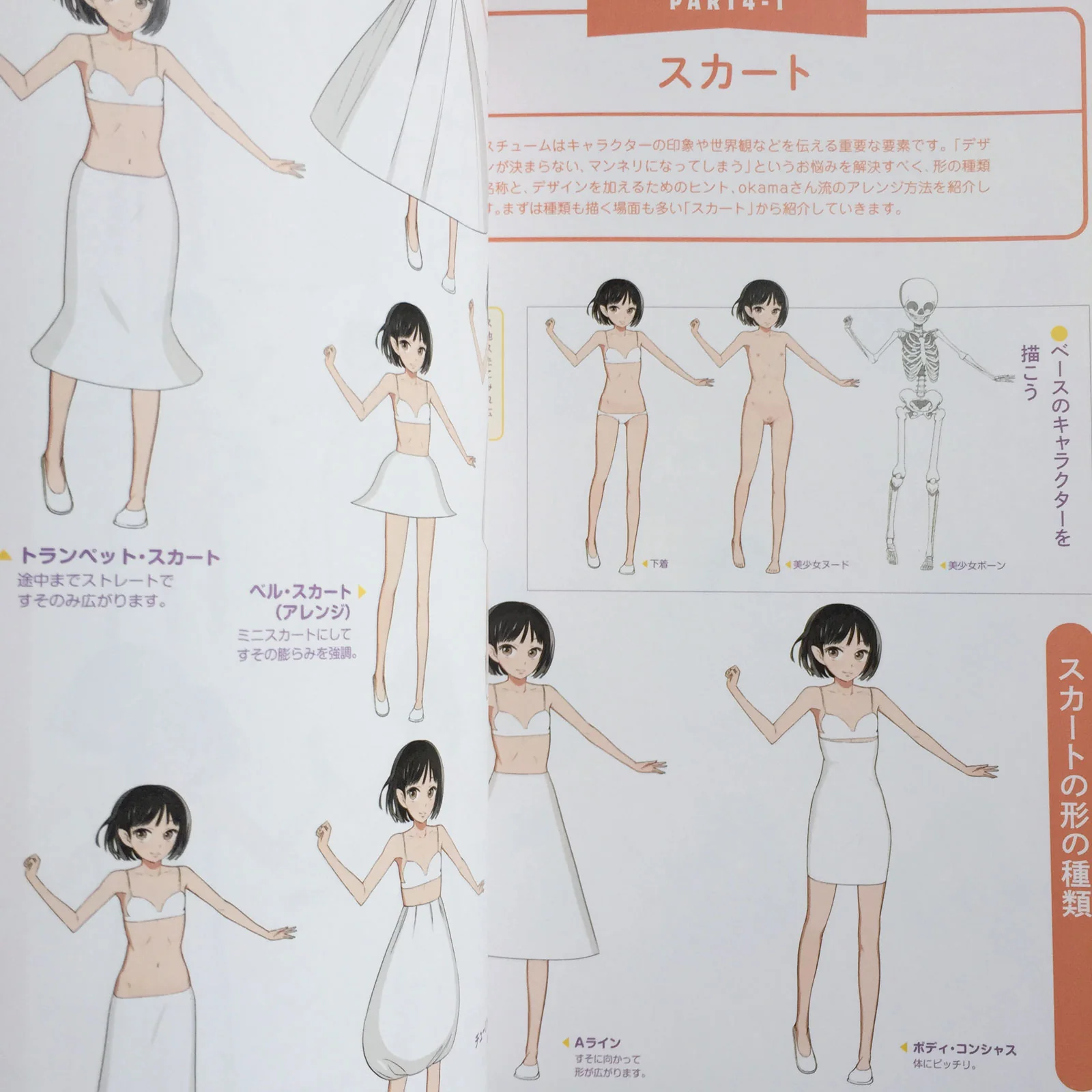 Happy Character Making by okama - Image 10