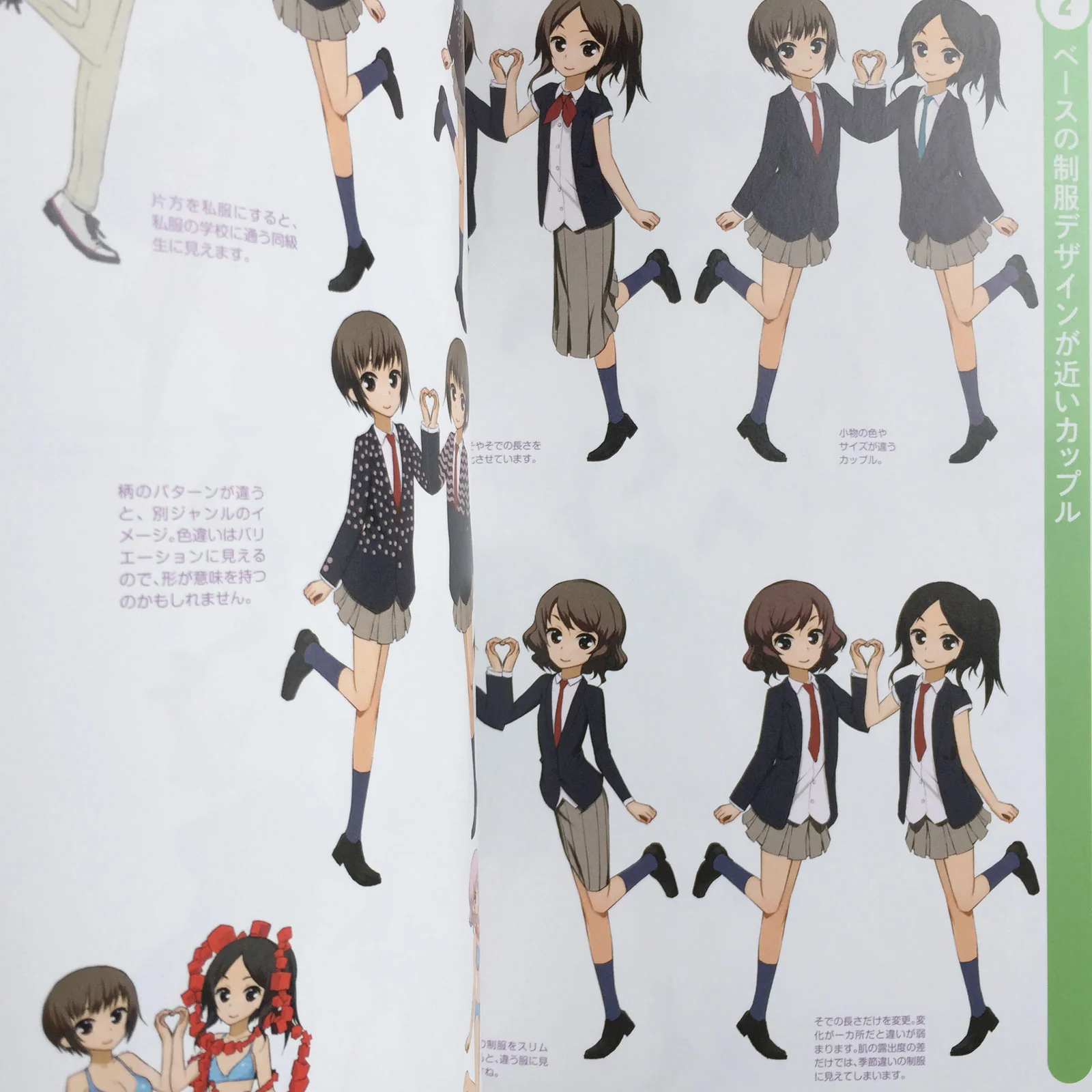 Happy Character Making by okama - Image 4