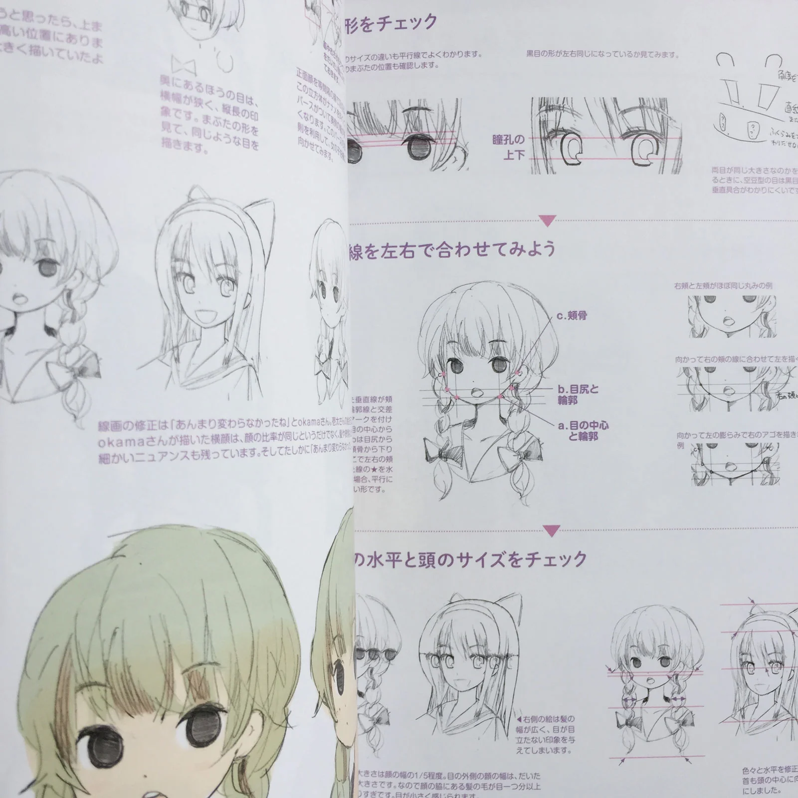 Happy Character Making by okama - Image 7