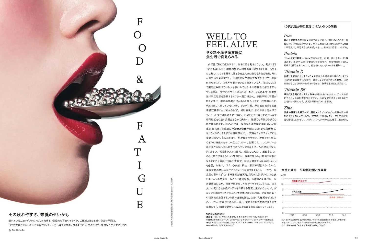 Harper's BAZAAR December 2025 - Image 3