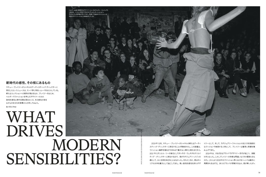 Harper's BAZAAR May 2025 - Image 6