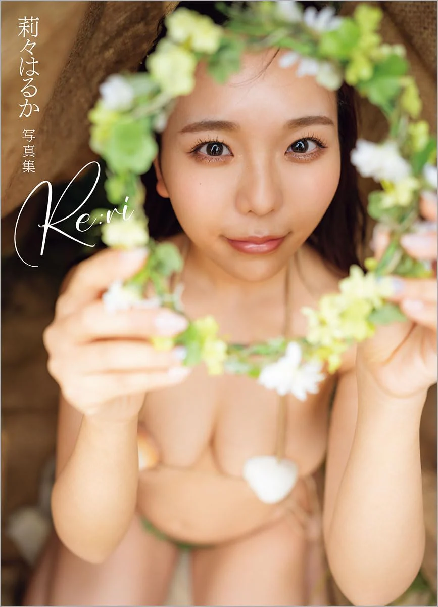 Haruka Riri Photo Book "Re:ri "