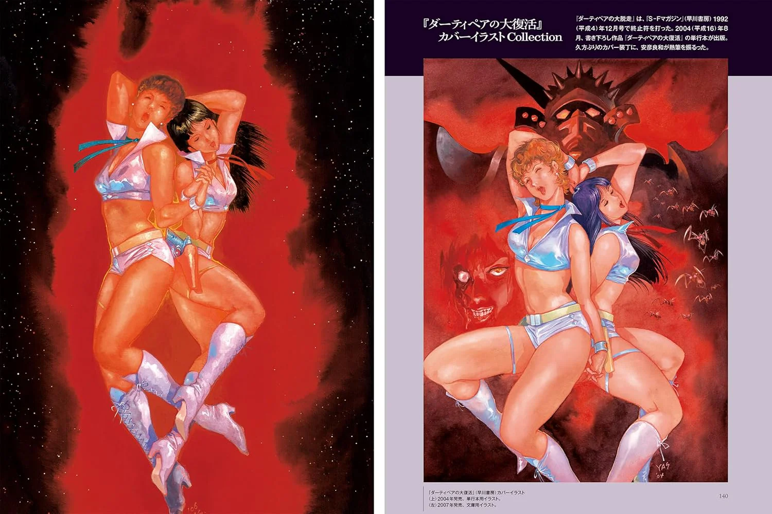 Haruka Takachiho x Yoshikazu Yasuhiko Dirty Pair Artworks - Image 2