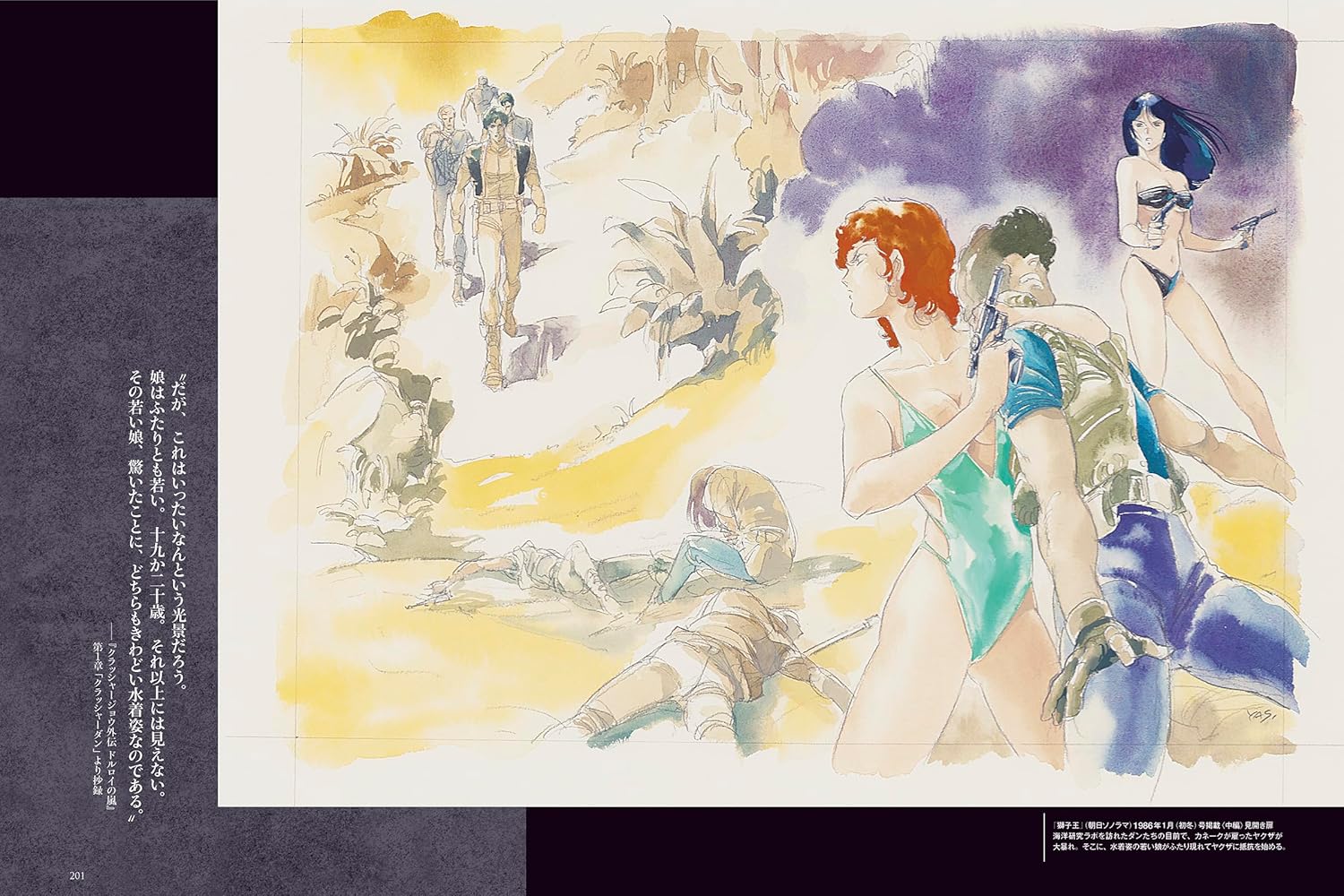 Haruka Takachiho x Yoshikazu Yasuhiko Dirty Pair Artworks - Image 3