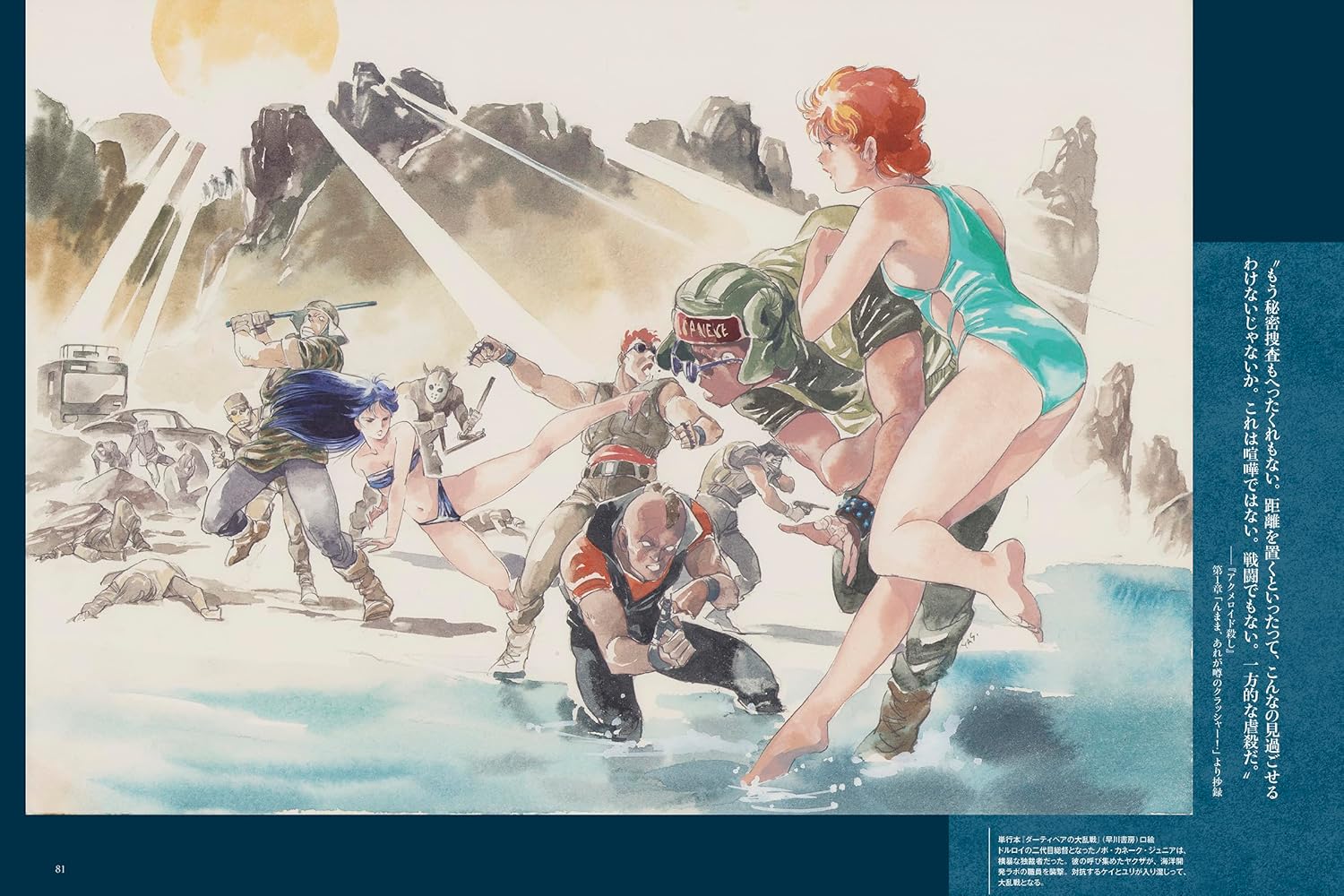 Haruka Takachiho x Yoshikazu Yasuhiko Dirty Pair Artworks - Image 7
