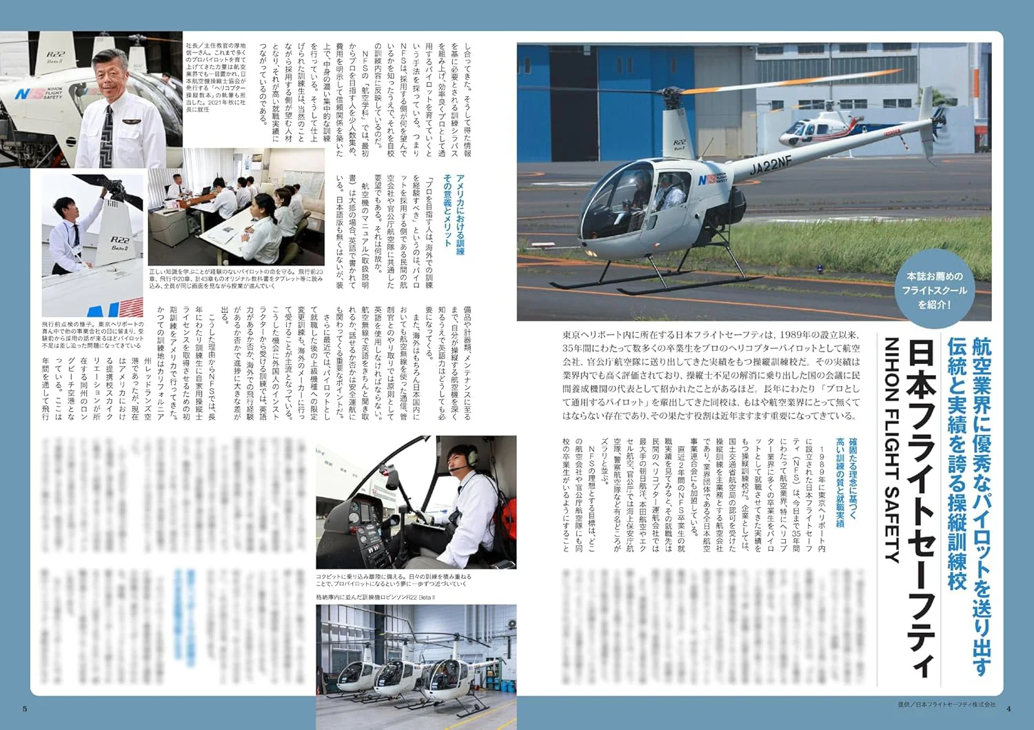 HELI WORLD 2025 - Image 3