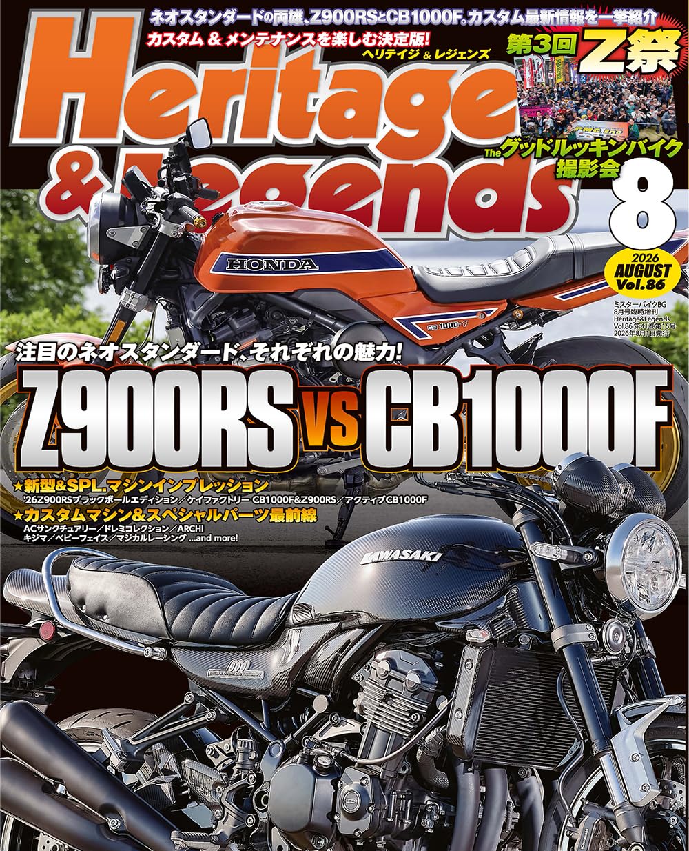 Heritage & Legends Vol.86
