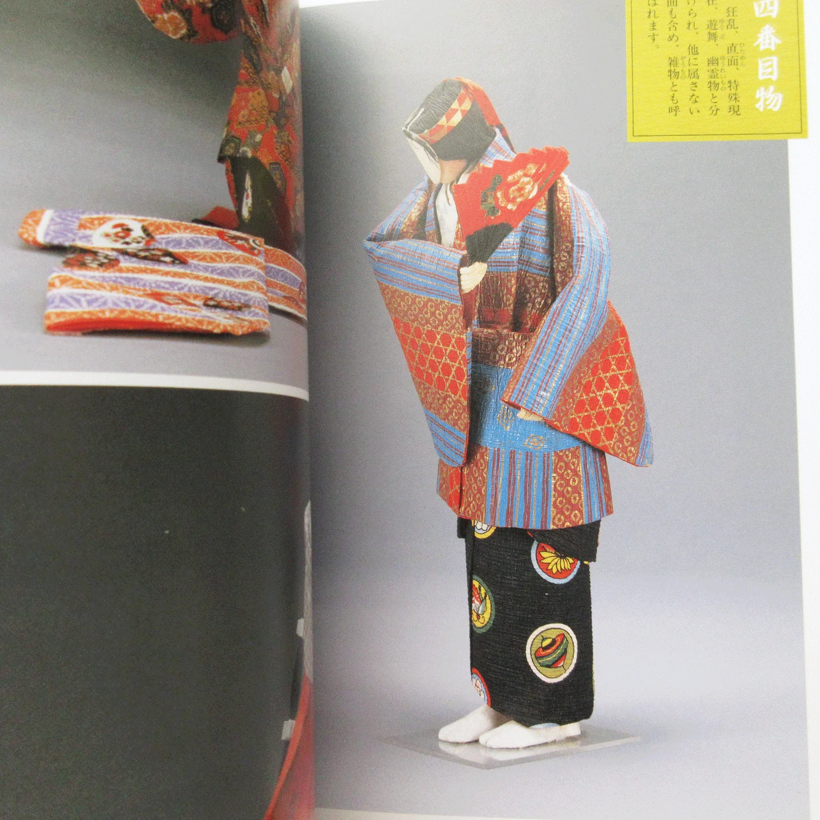 Hideko Ueda Exquisite Washi Paper Doll Artworks - Image 8