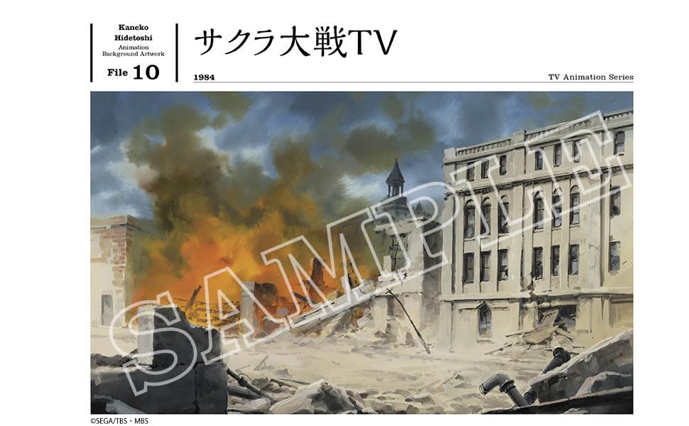 Hidetoshi Kaneko Animation Background Art Book: The Analog Paintings - Image 8