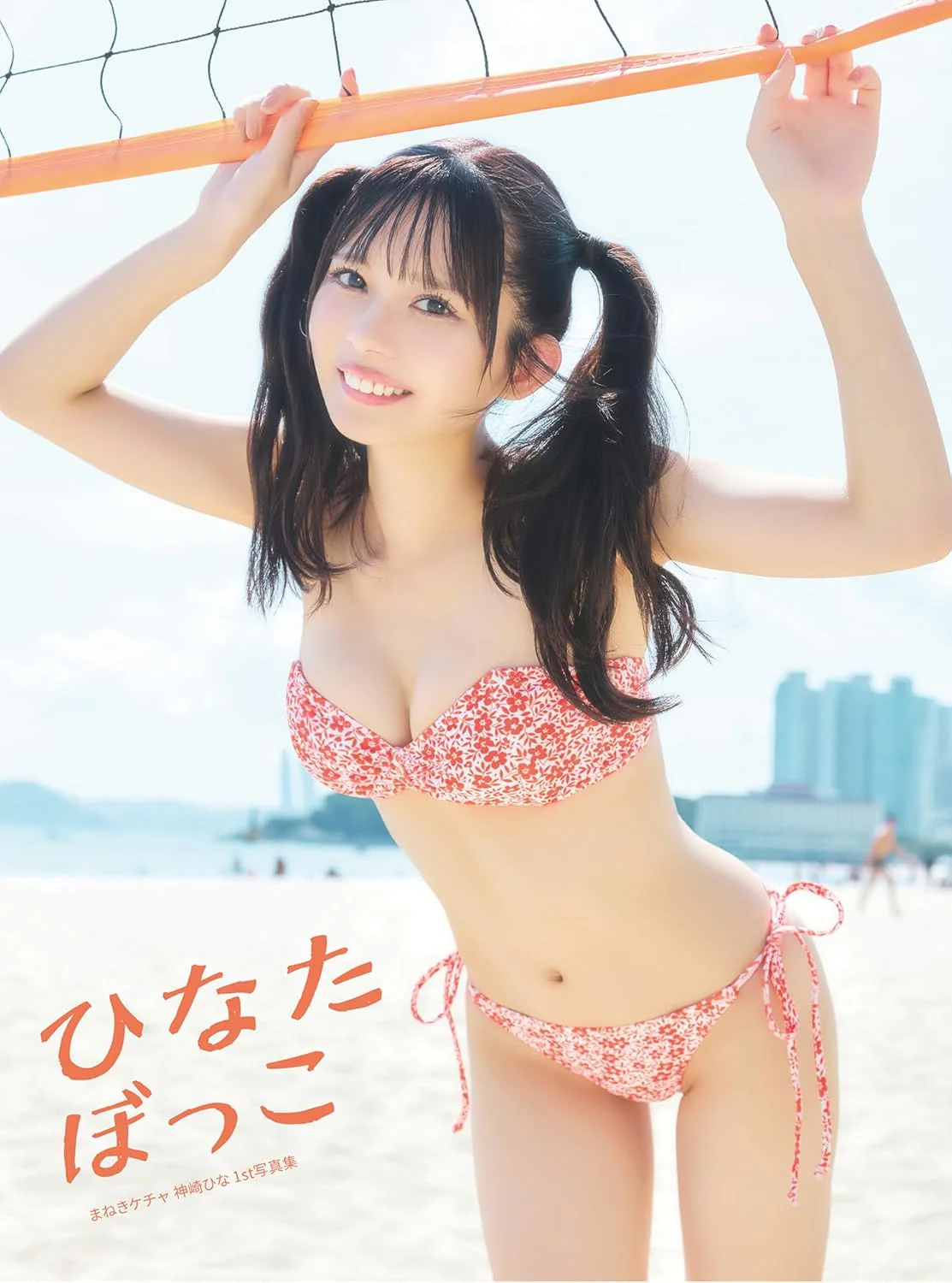 Hina Kanzaki 1st Photo Book "hinatabokko" / Maneki Kecak