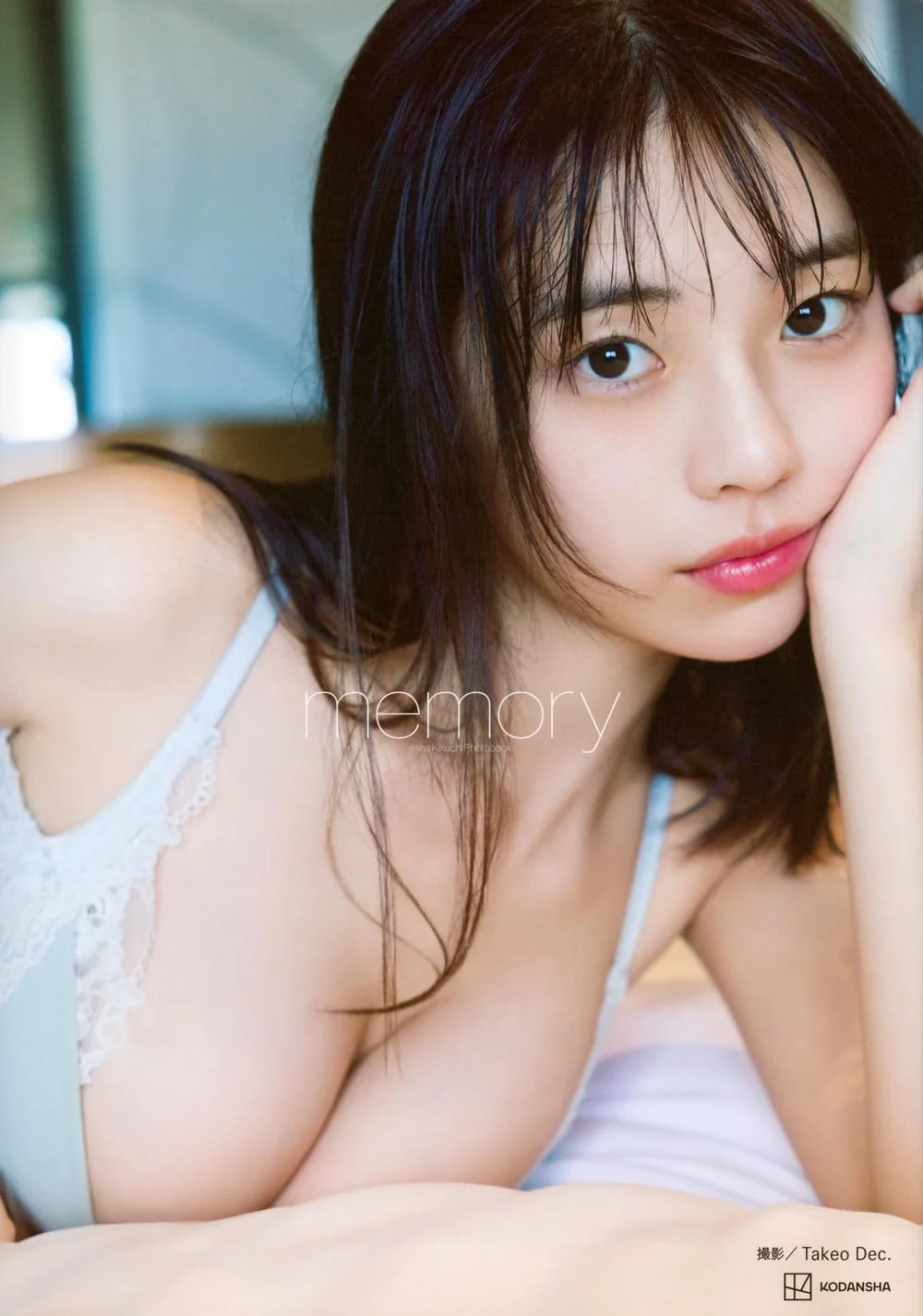 Hina Kikuchi Photo Book "memory"