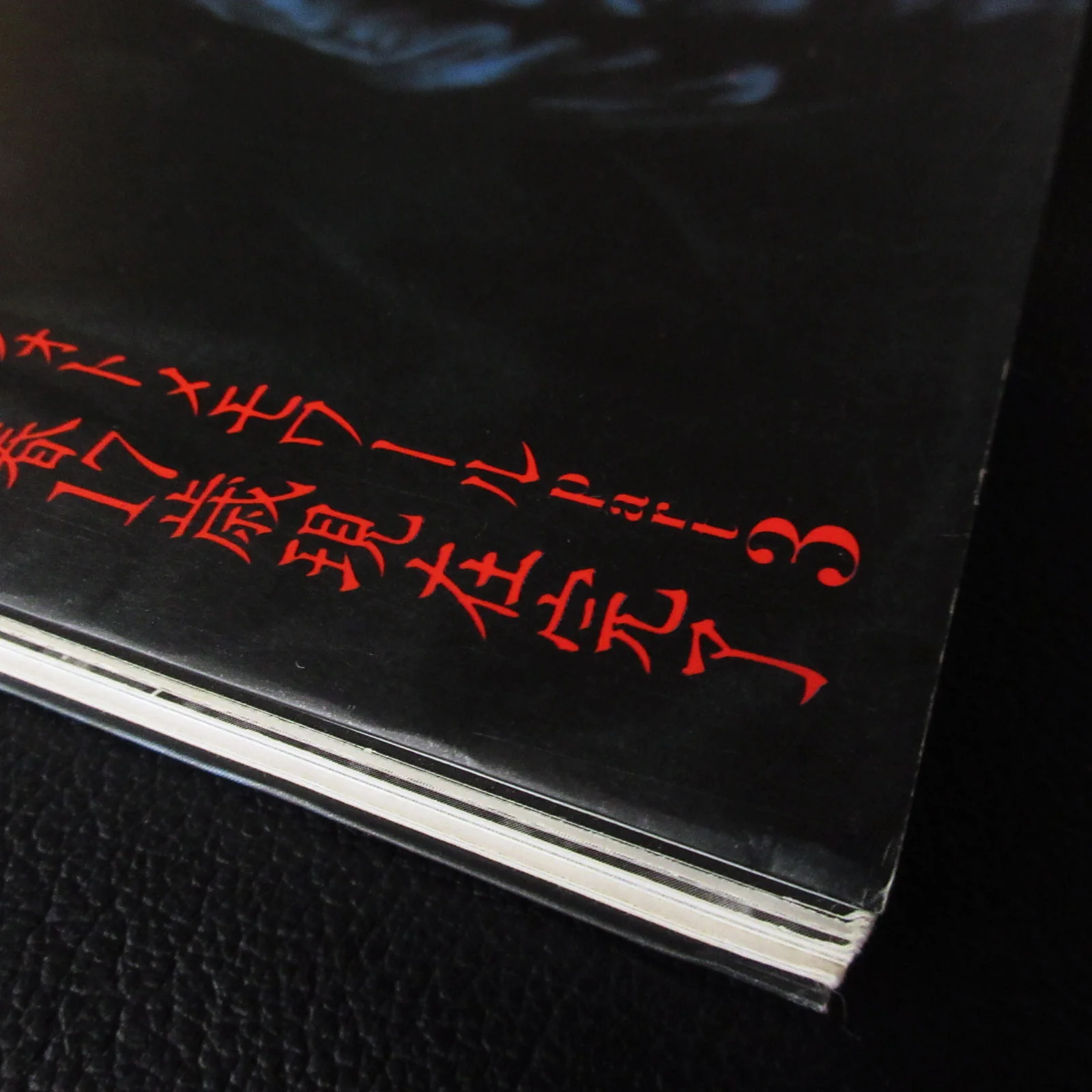 Hiroko Yakushimaru Photo Book "Photomemoir part3" - Image 2
