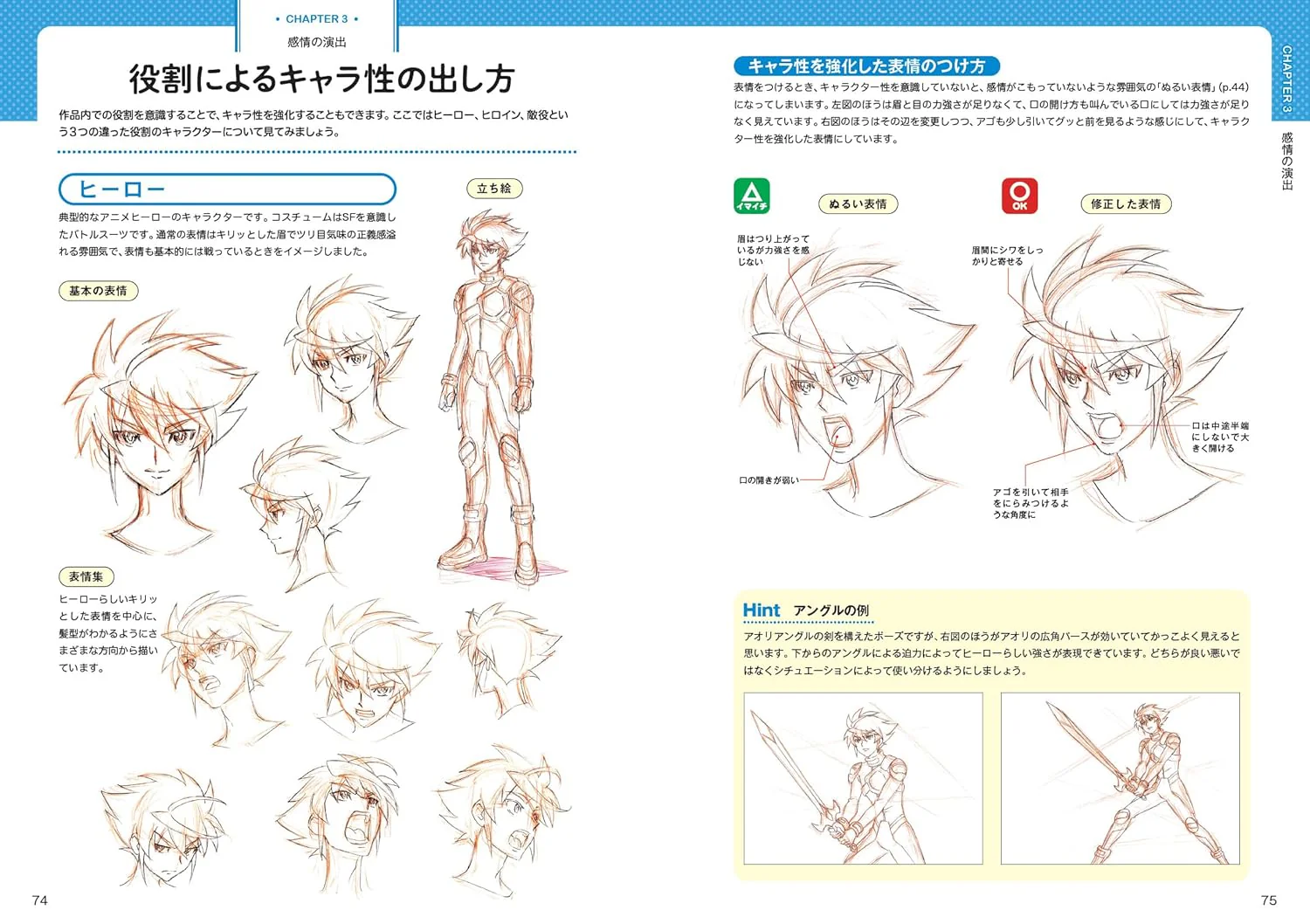 Hisashi Kagawa Teaches How To Draw Facial Expressions - Image 5