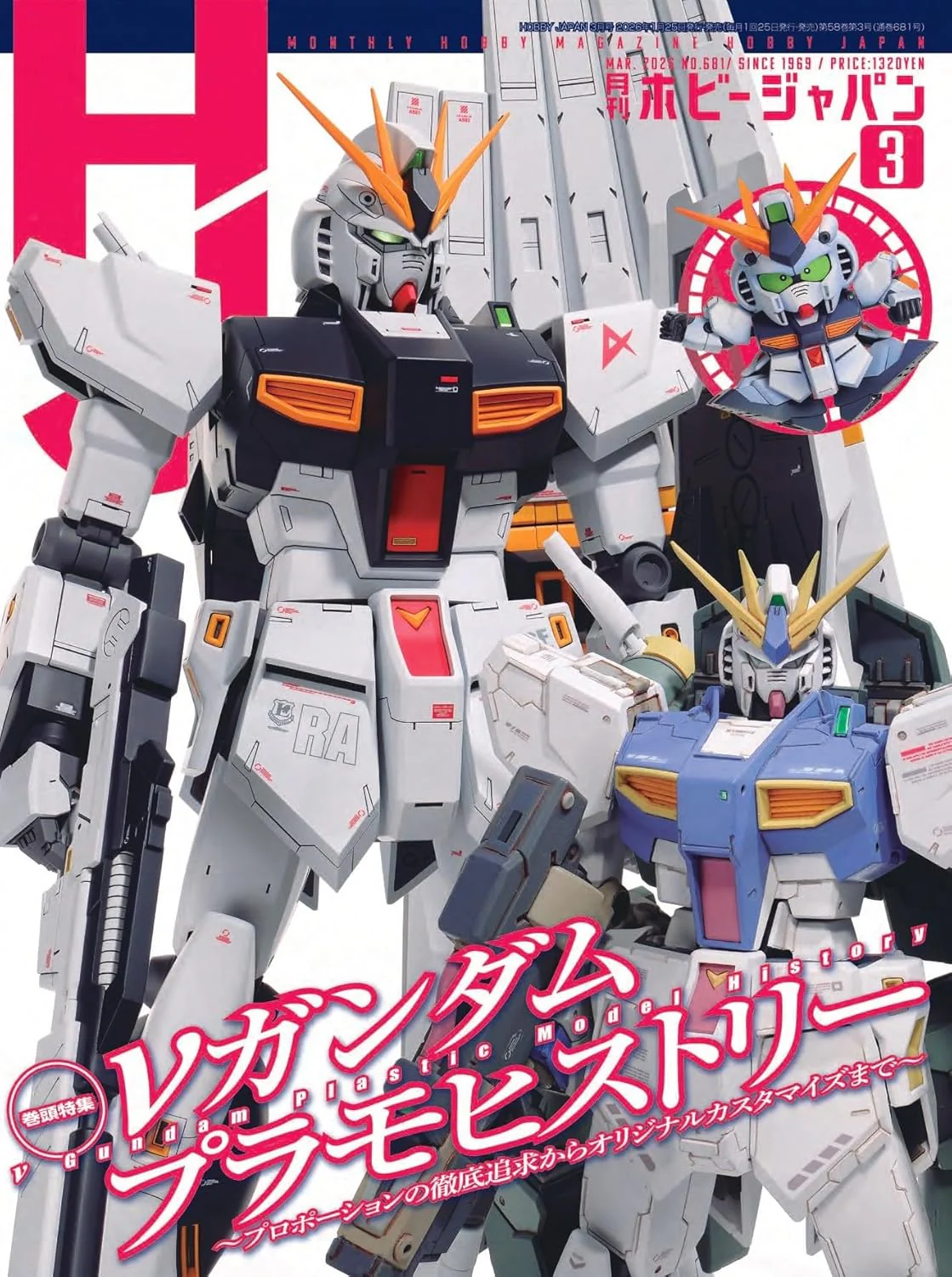 Hobby Japan March 2026