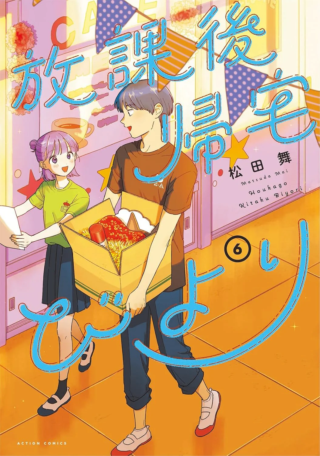 Houkago Kitaku Biyori #6 / Comic