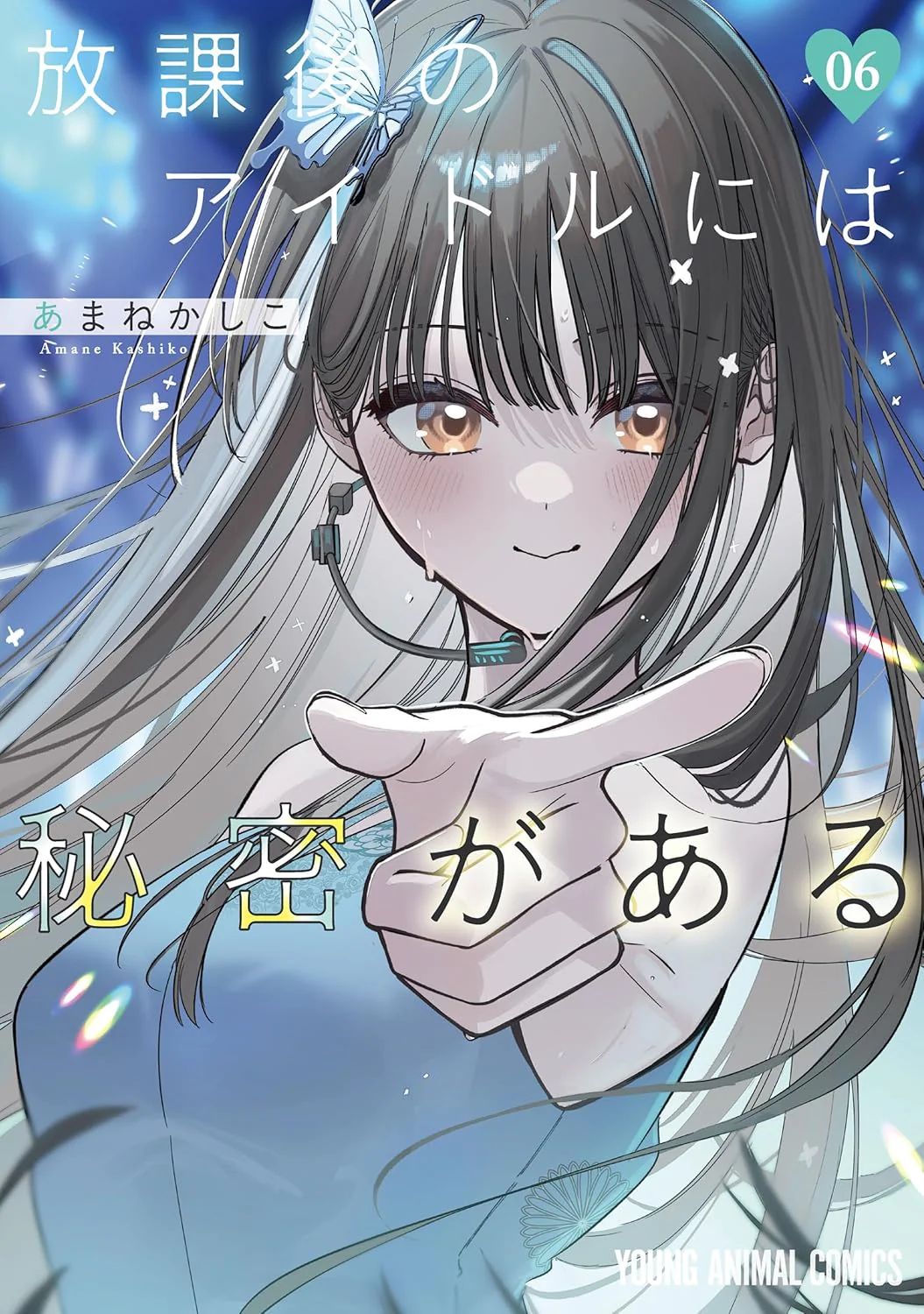Houkago no Idol ni wa Himitsu ga Aru #6 / Comic