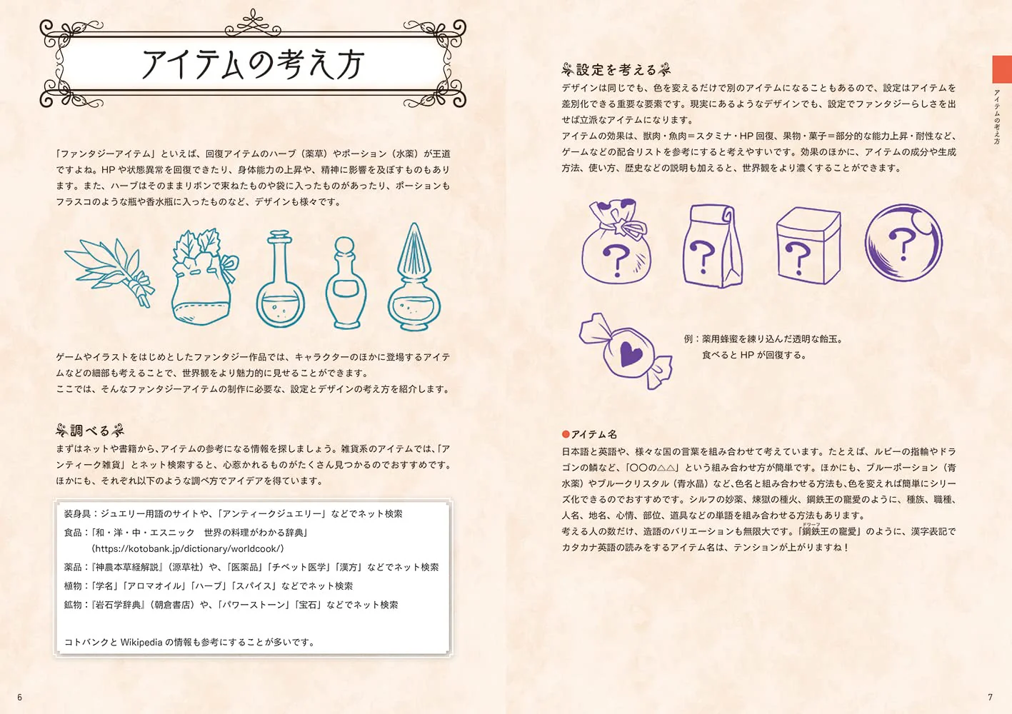 How To Create Fantasy Item - Image 5