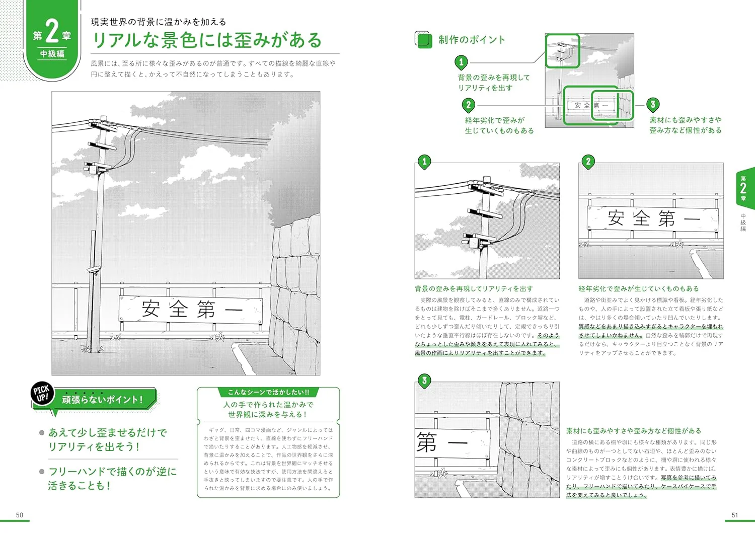 How to draw a background without trying hard “Labour-saving” techniques! - Image 4