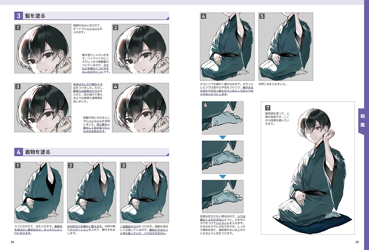 How To Draw a Beautiful Boy, Painting Techniques - Image 8