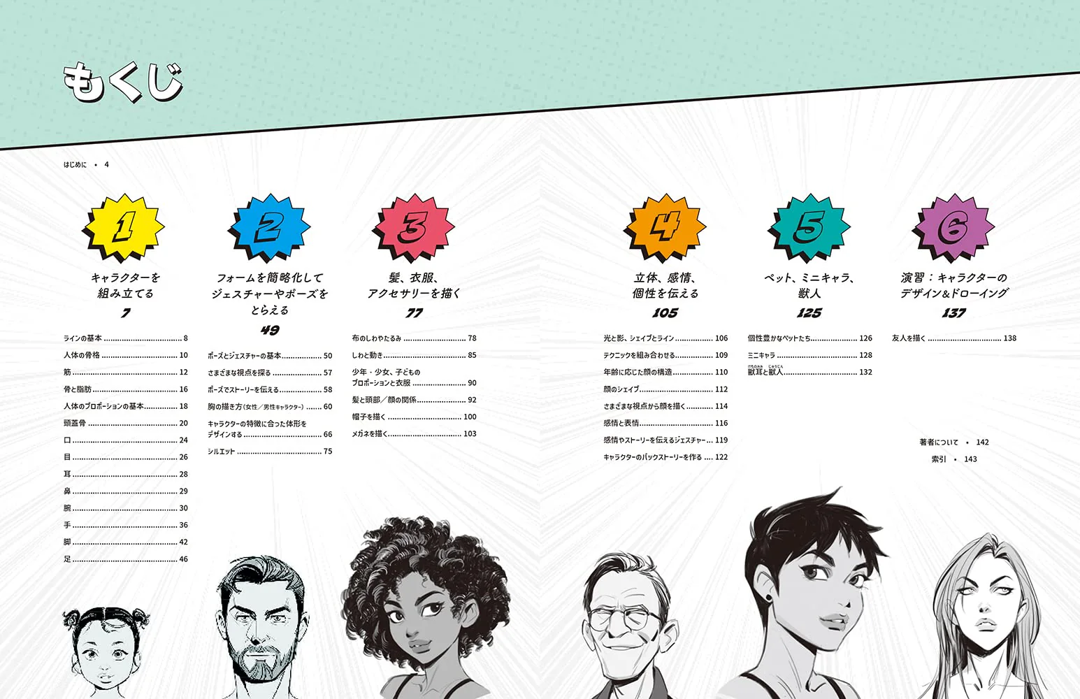 How to Draw a Character: Anatomy-Based Character Design - Image 5