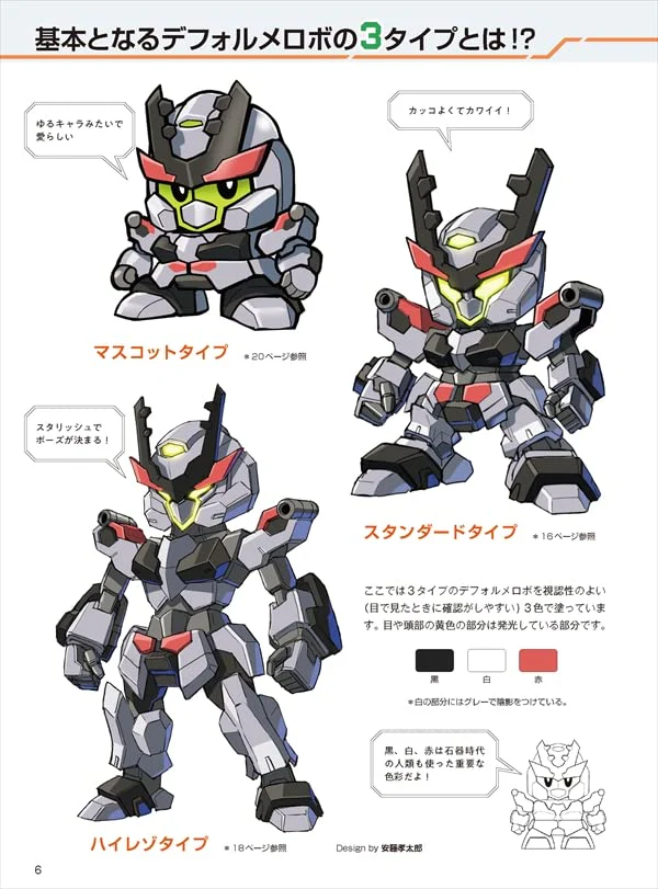 How To Draw a Deformed Robot - Image 2